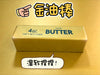 Simulated Butter Squeeze Toy