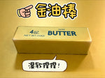 Simulated Butter Squeeze Toy